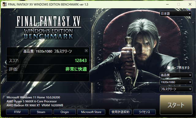 FF15ベンチ(Ryzen5 9600X+RX9060XT)