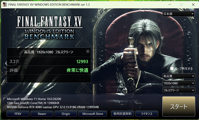 FF15ベンチ(Legion Pro 7i Gen 8)