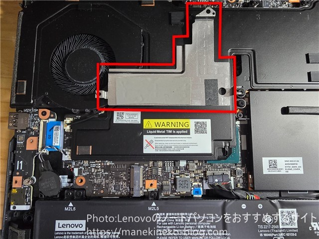Legion Pro 7i Gen 8(82WQ0034JP)の左側M.2SSD蓋を外したところ(蓋の裏側も有り)
