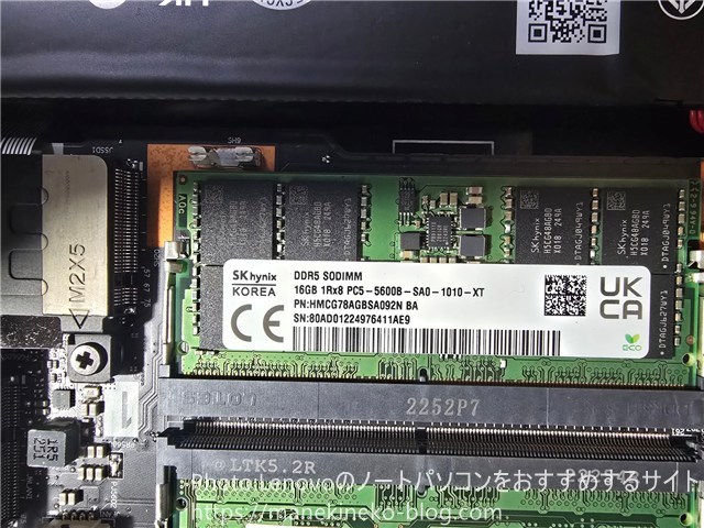 Legion Pro 7i Gen 8(82WQ0034JP)のメモリ拡大