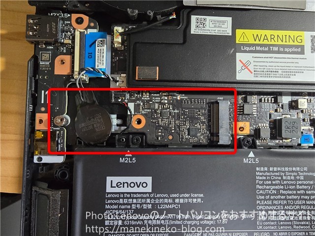 Legion Pro 7i Gen 8(82WQ0034JP)の左側M.2SSD部分